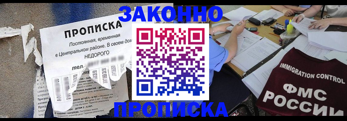 регистрация в Избербаше